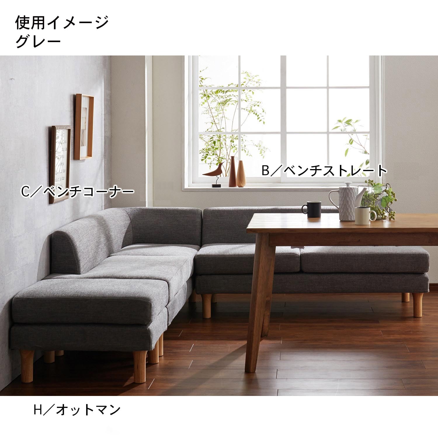 北欧調組合せダイニングソファー(エヌディースタイル/NDstyle.)｜通販