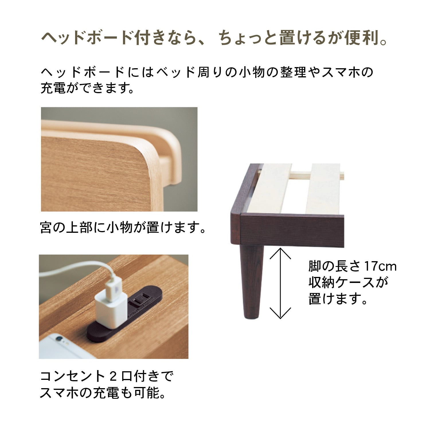 15分で組み立てられるタモ材のコンセント付きすのこベッド ＜シングル