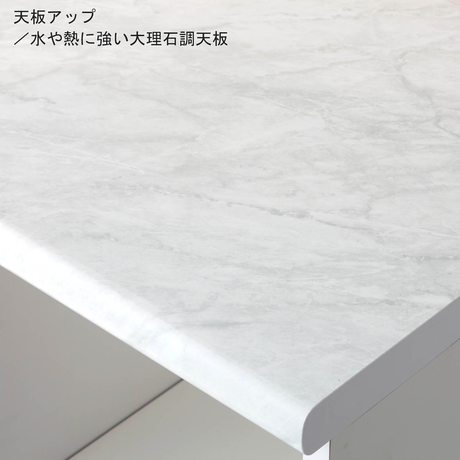 大理石調天板のキッチンカウンター（キッチンカウンター）｜通販の