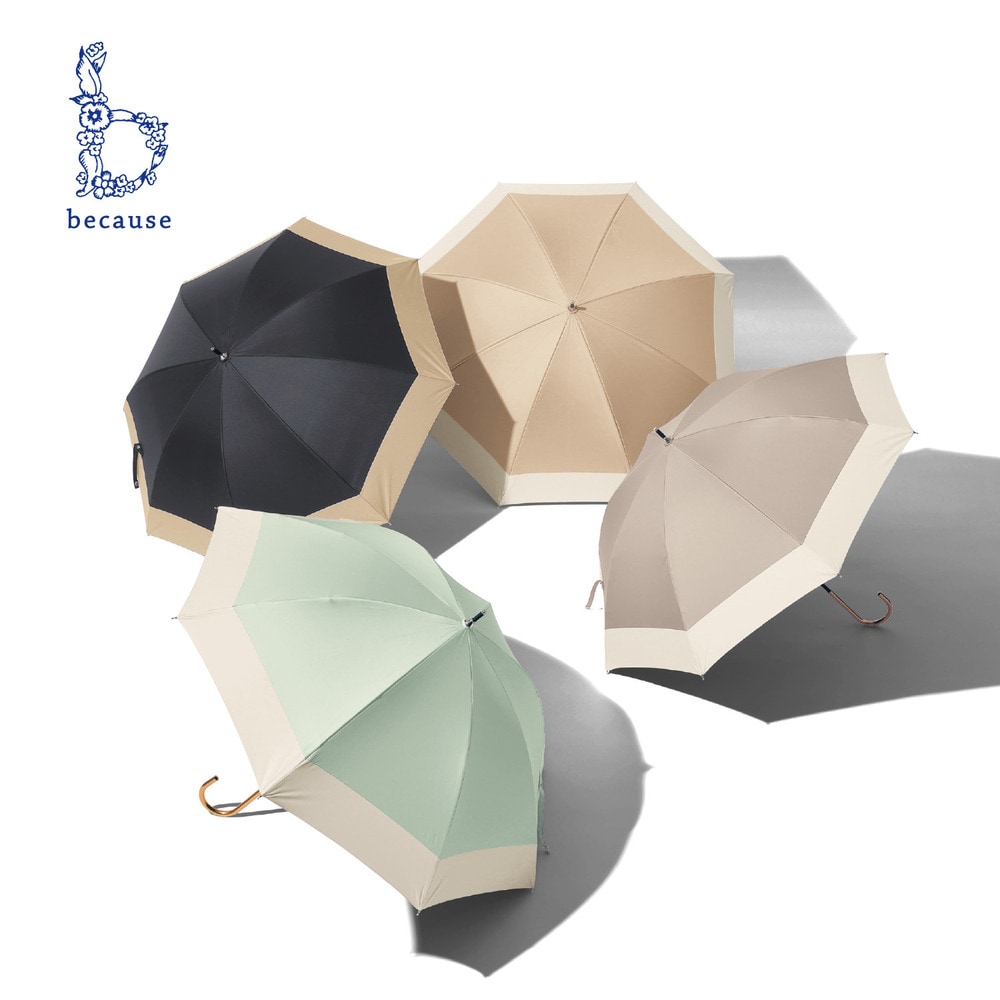 1級遮光素材使い晴雨兼用長日傘（長傘）｜(ビコーズ/because)｜通販の