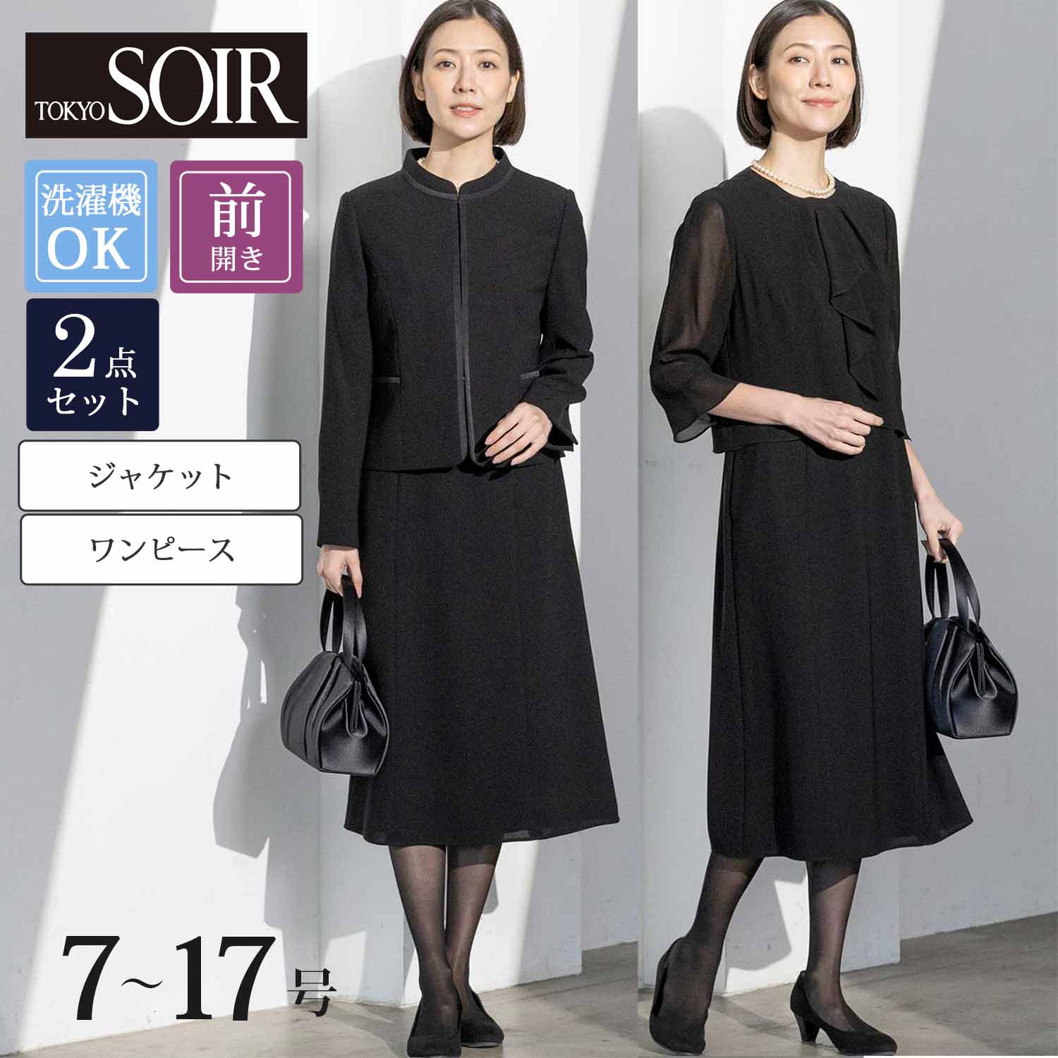 通年OKジャケット＆ワンピセット（喪服/礼服）｜(東京ソワール/TOKYO