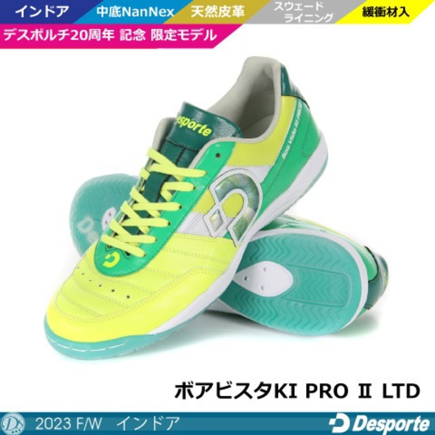 30％OFF】【20th記念モデル】デスポルチ/ ボアビスタ KI PRO 2 LTD