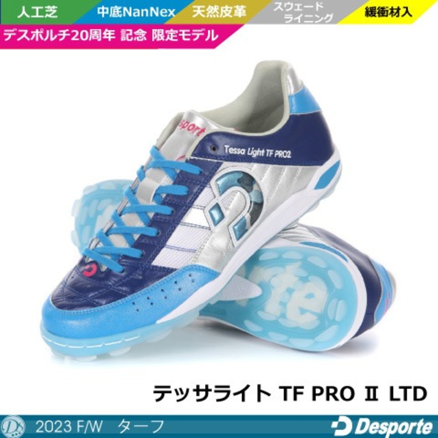 30％OFF】【20th記念モデル】デスポルチ/ テッサライト TF PRO 2 LTD