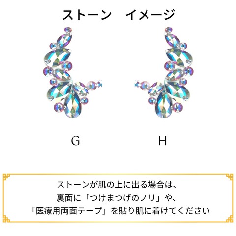 前髪オーナメント XC044 G/H ＜ 多美咲 ONELINE SHOP