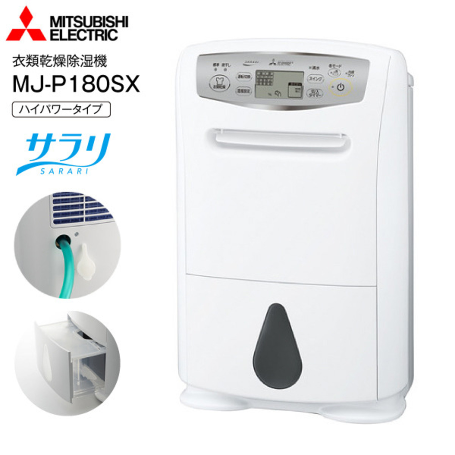 三菱電機(MITSUBISHI) 衣類乾燥除湿機[衣類乾燥機、除湿機] 「サラリ