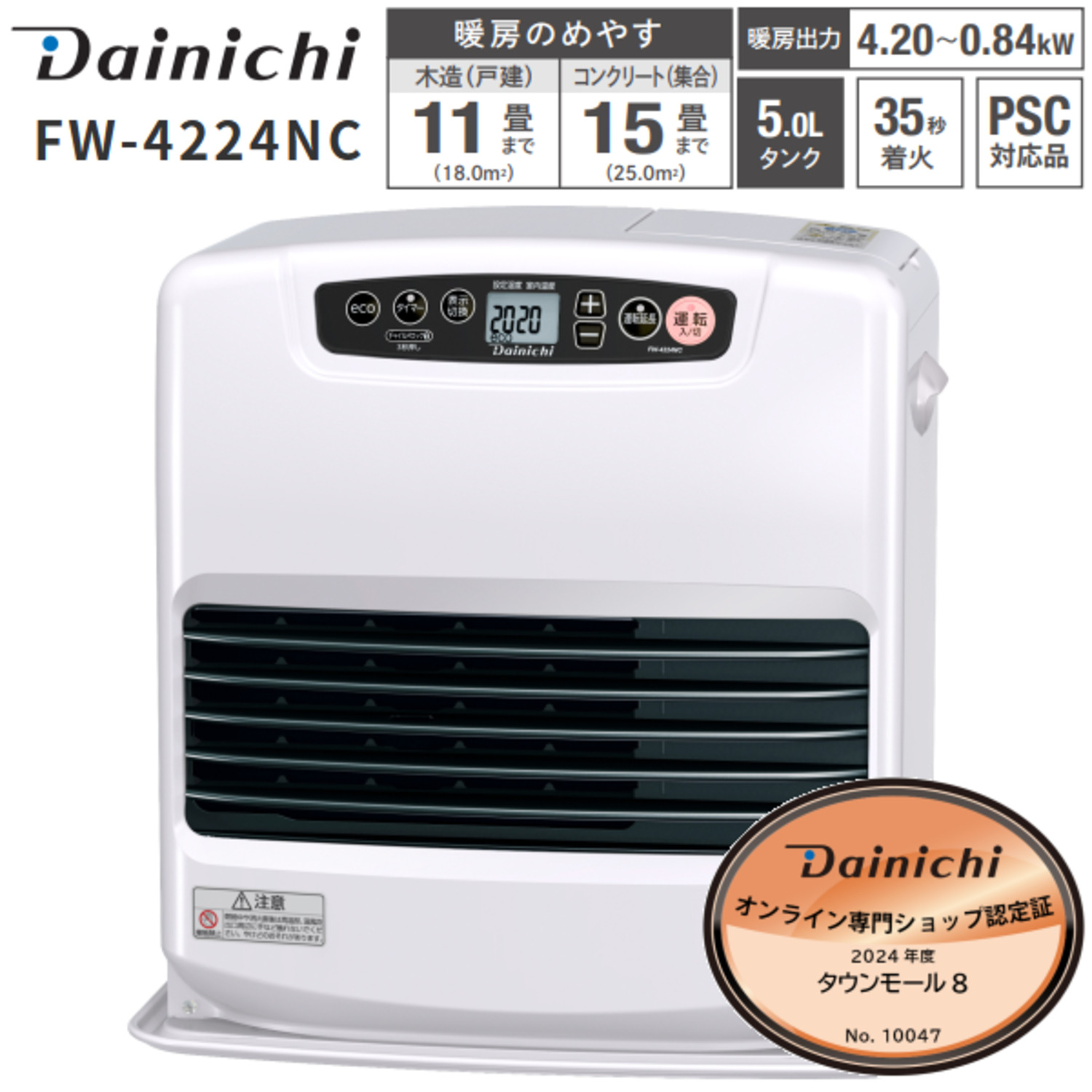 FW-4224NC(W)】 ダイニチ 石油ファンヒーター 5L タンク 木造 11畳用