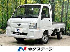 サンバートラック 4WDの中古車を探すなら【グーネット】
