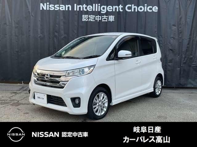 日産 デイズ ハイウェイスター X 660 ハイウェイスターXの中古車
