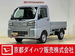 ハイゼットトラック 4wd 切り替えの中古車一覧(1～30件)【グーネット】