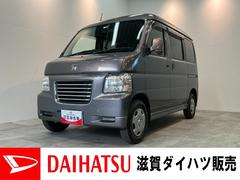 バモスホビオ（ホンダ）の中古車を探すなら【グーネット】