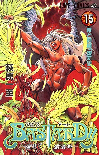 Bastard Vol. 15 (Basutaado) (in Japanese): 9784088718378 - AbeBooks