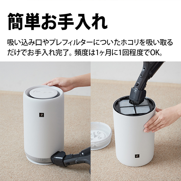 SHARP FU-SC01-W ホワイト系 プラズマクラスター7000 [空気清浄機 ~6畳