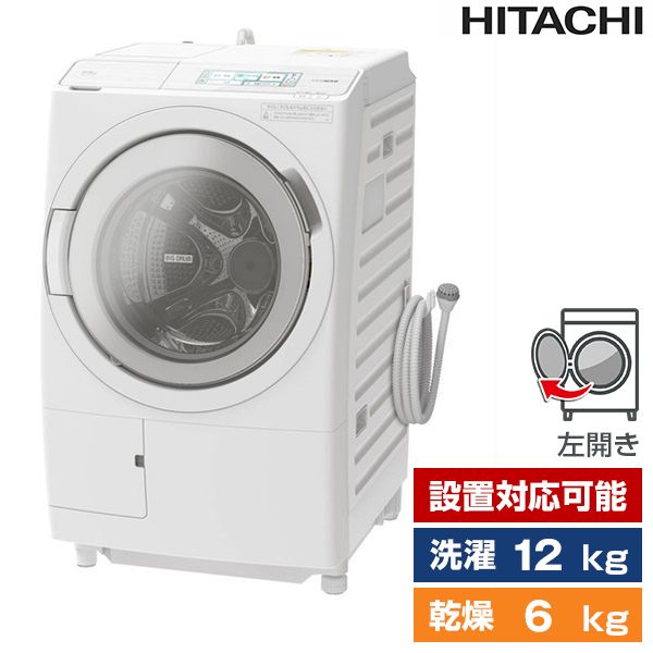 日立 BD-STX120HL ホワイト ビッグドラム [ドラム式洗濯乾燥機(洗濯