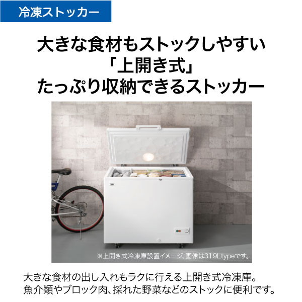 アビテラックス 冷凍庫 冷凍ストッカー 上開き 205L 【公式通販】
