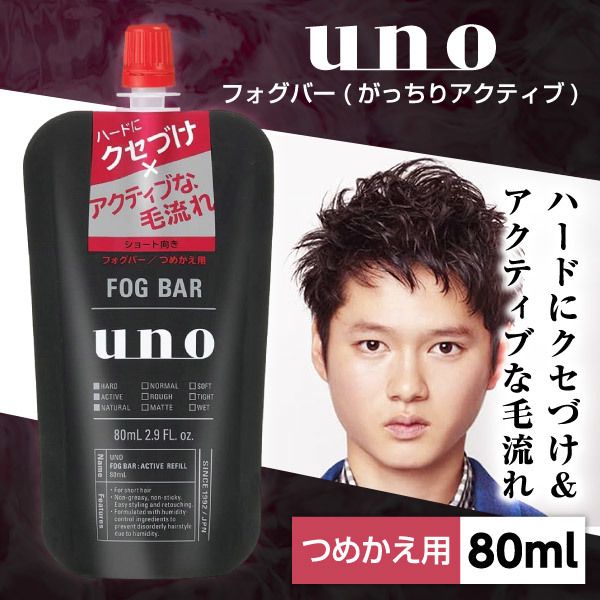 ファイントゥデイ ウーノ フォグバー がっちりアクティブ 詰替え用