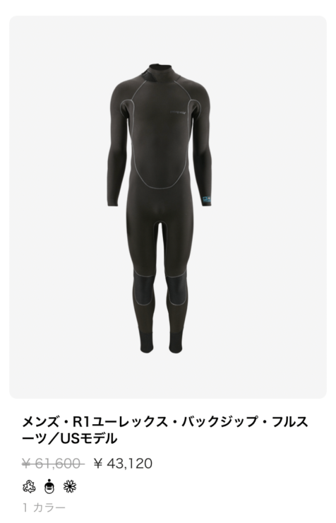◽️週末SALE◽️Patagonia ウェットスーツ タッパー ブラック L