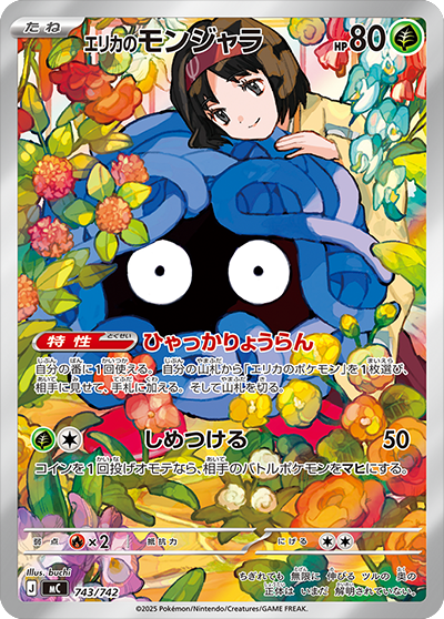 全AR（アートレア）一覧まとめ | ポケカはっく
