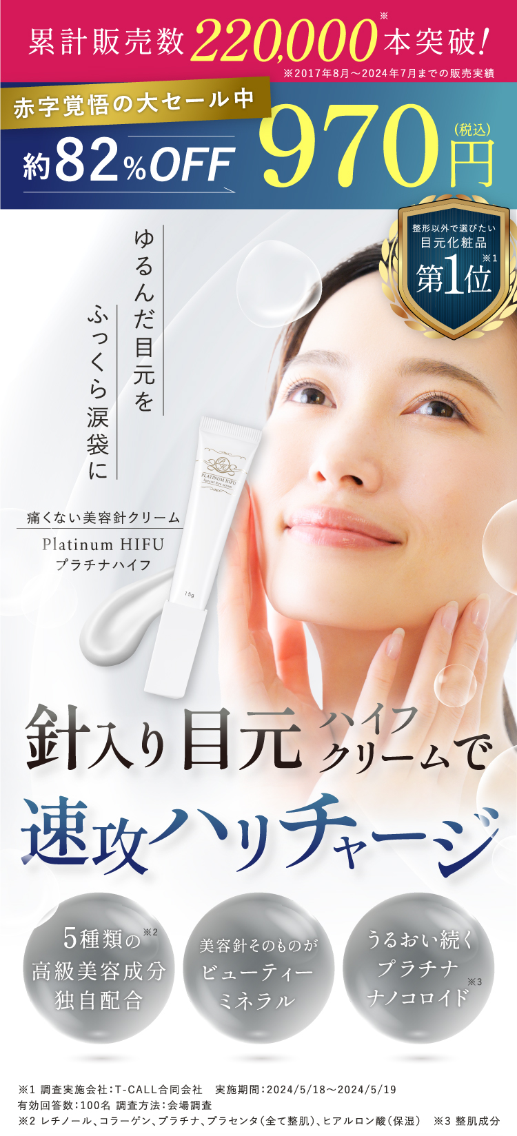 platinum hifu プラチナハイフ | spine