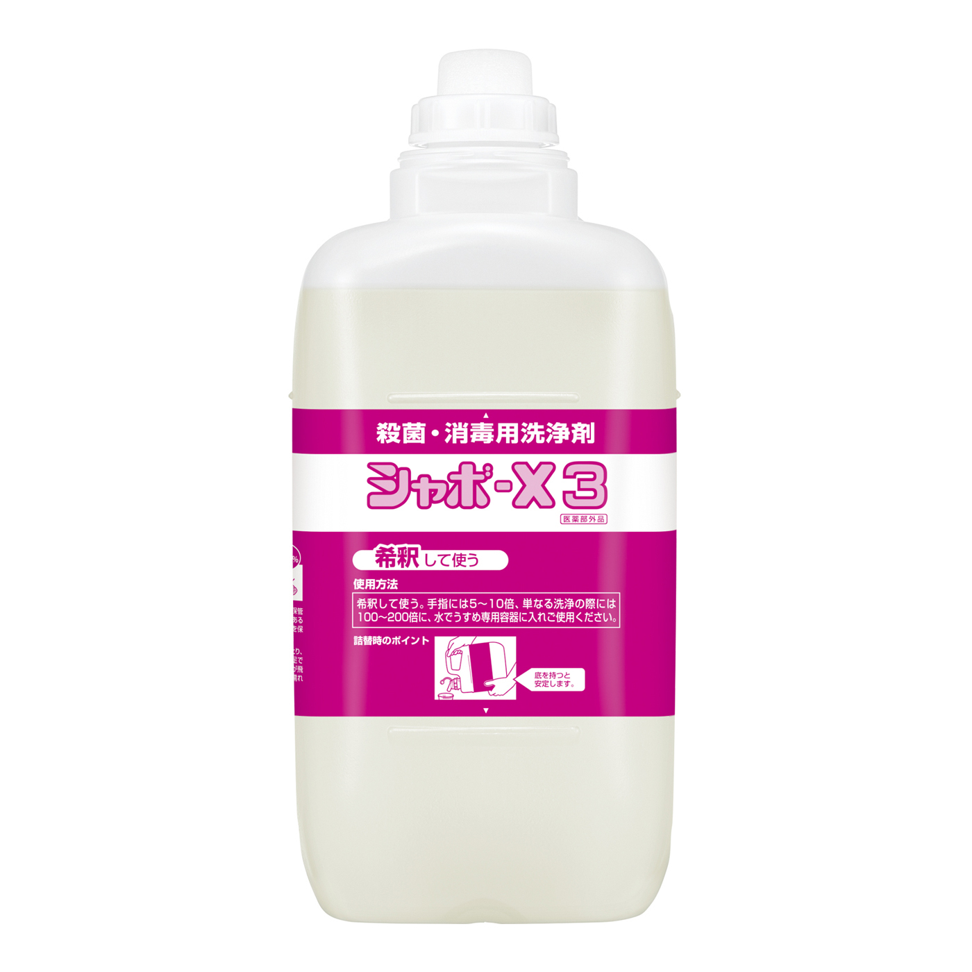 シャボ-X3 5kg | シャボ-X3 | 製品情報 | サラヤ業務用製品情報 PRO SARAYA