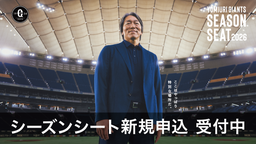 シーズンシート「20試合プラン」 本日からイープラスで申込受付開始