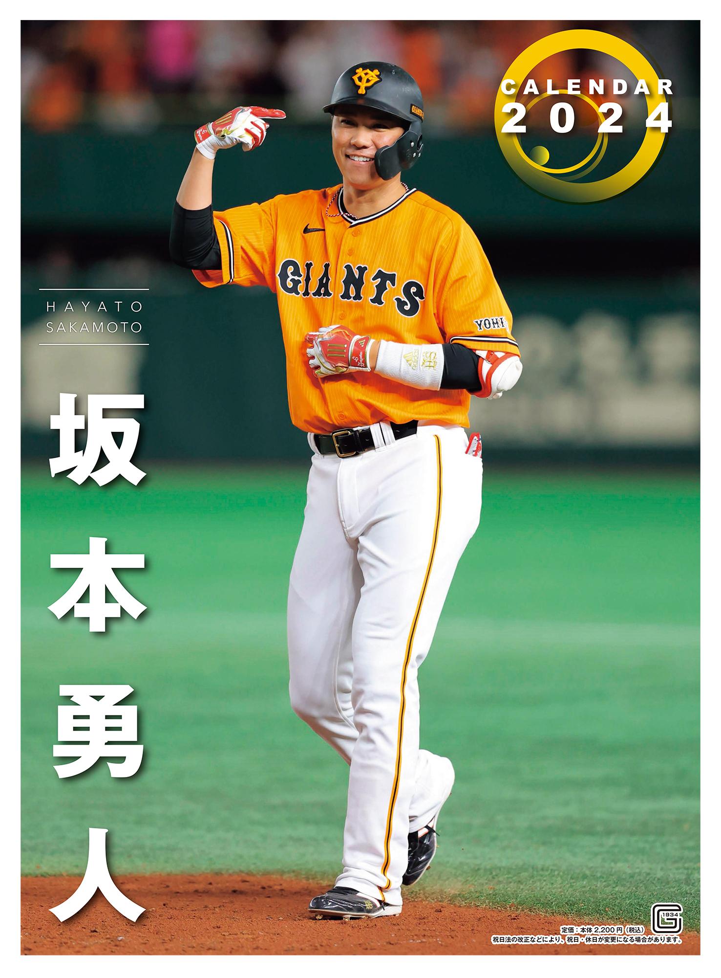 坂本勇人 GIANTS ユニフォーム Nike 背番号6 ジャイアンツ（GIANTS