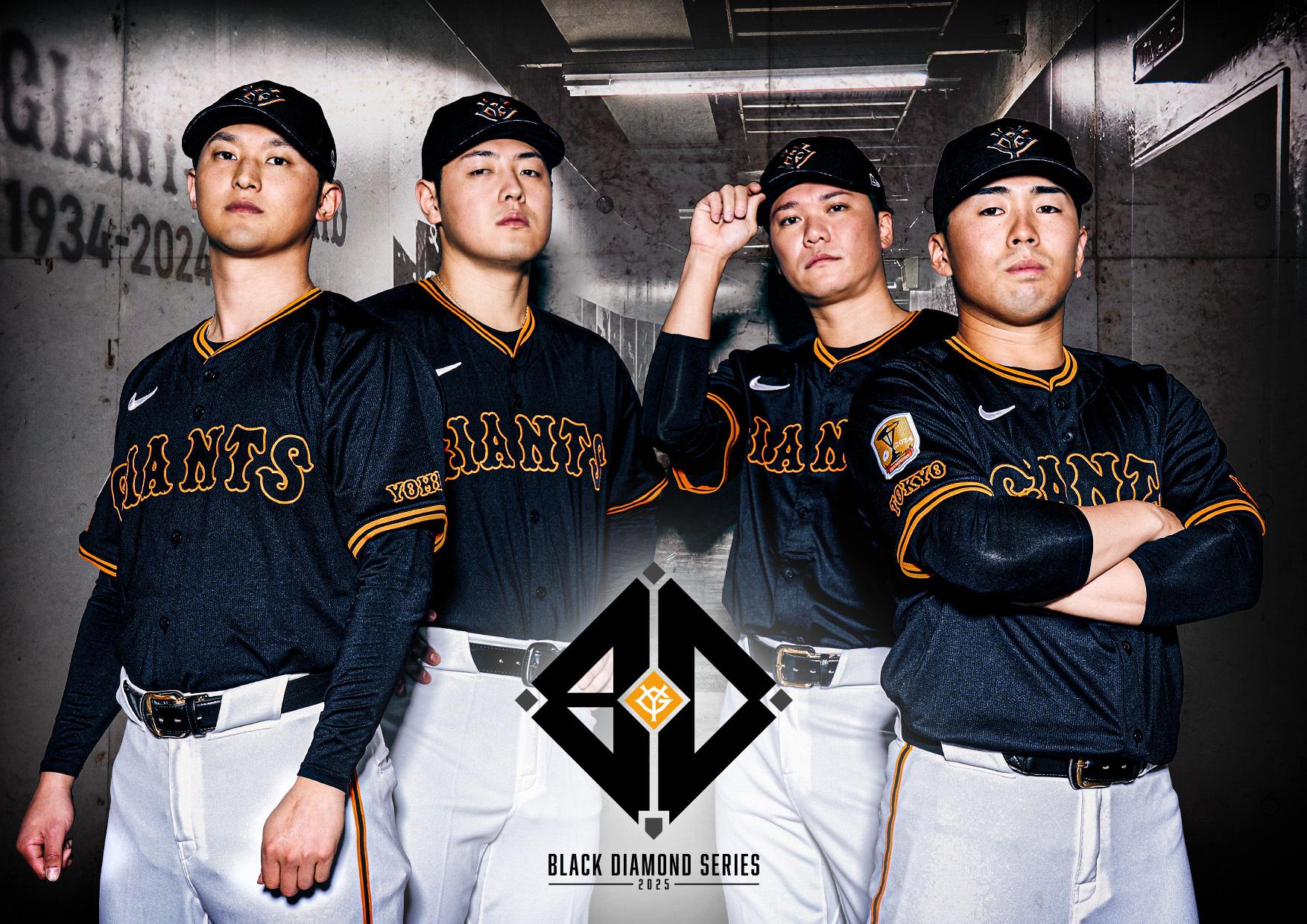 球場が“黒く染まる”「BLACK DIAMOND SERIES」を今年も開催 | 読売