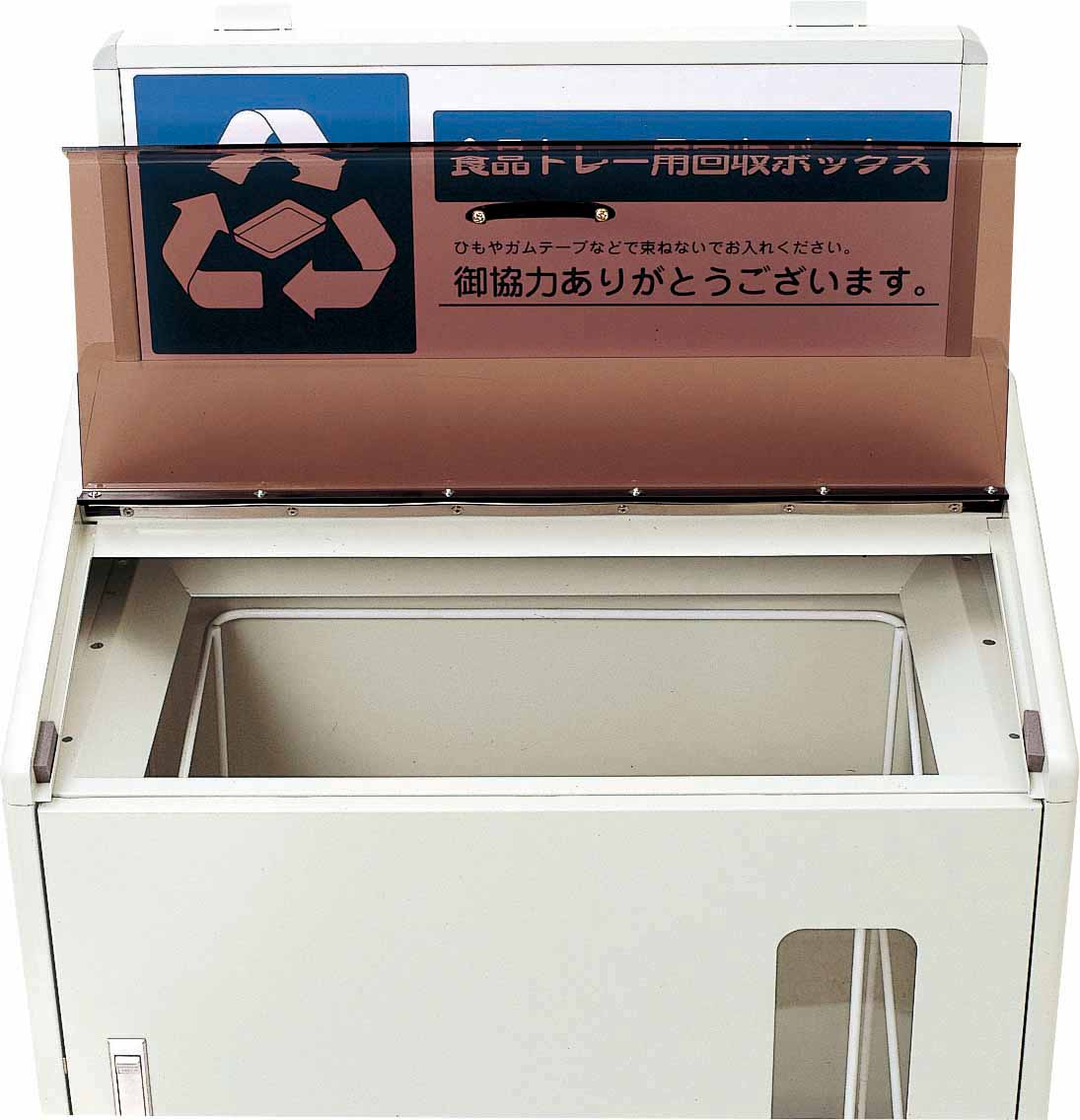 山崎産業株式会社｜分別回収ボックス SGR-120