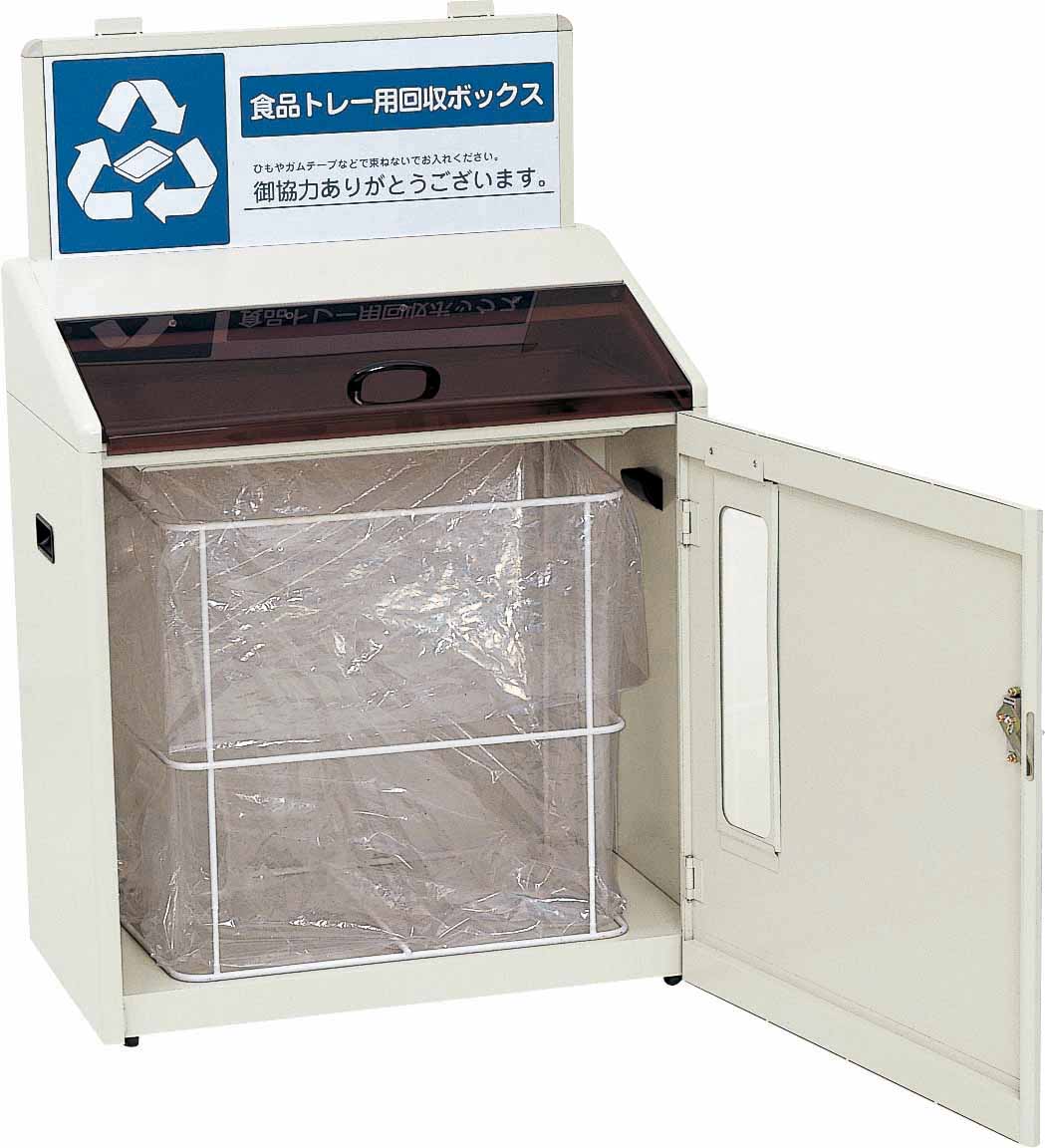 山崎産業株式会社｜分別回収ボックス SGR-120