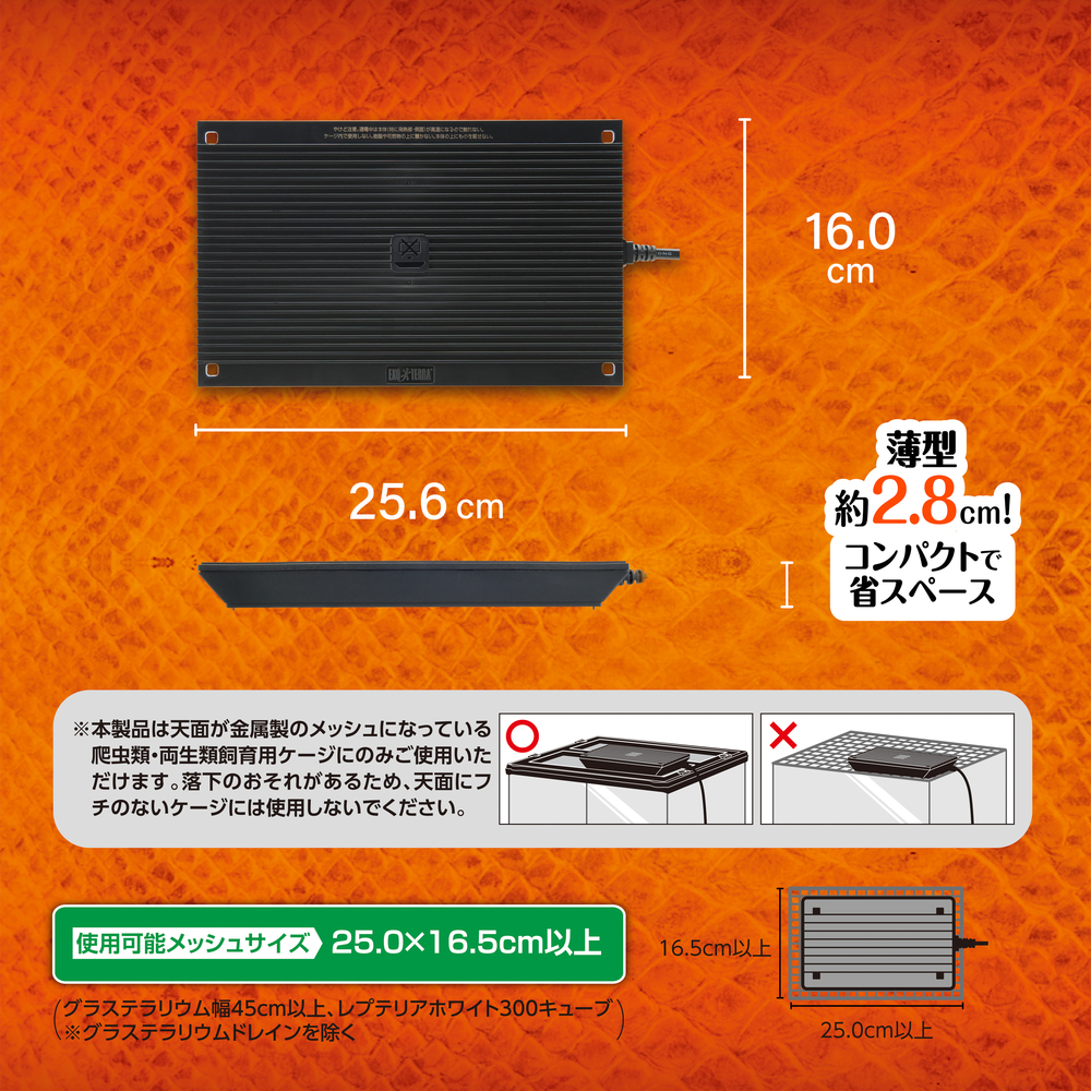 ヒーティングトップM | ジェックス株式会社