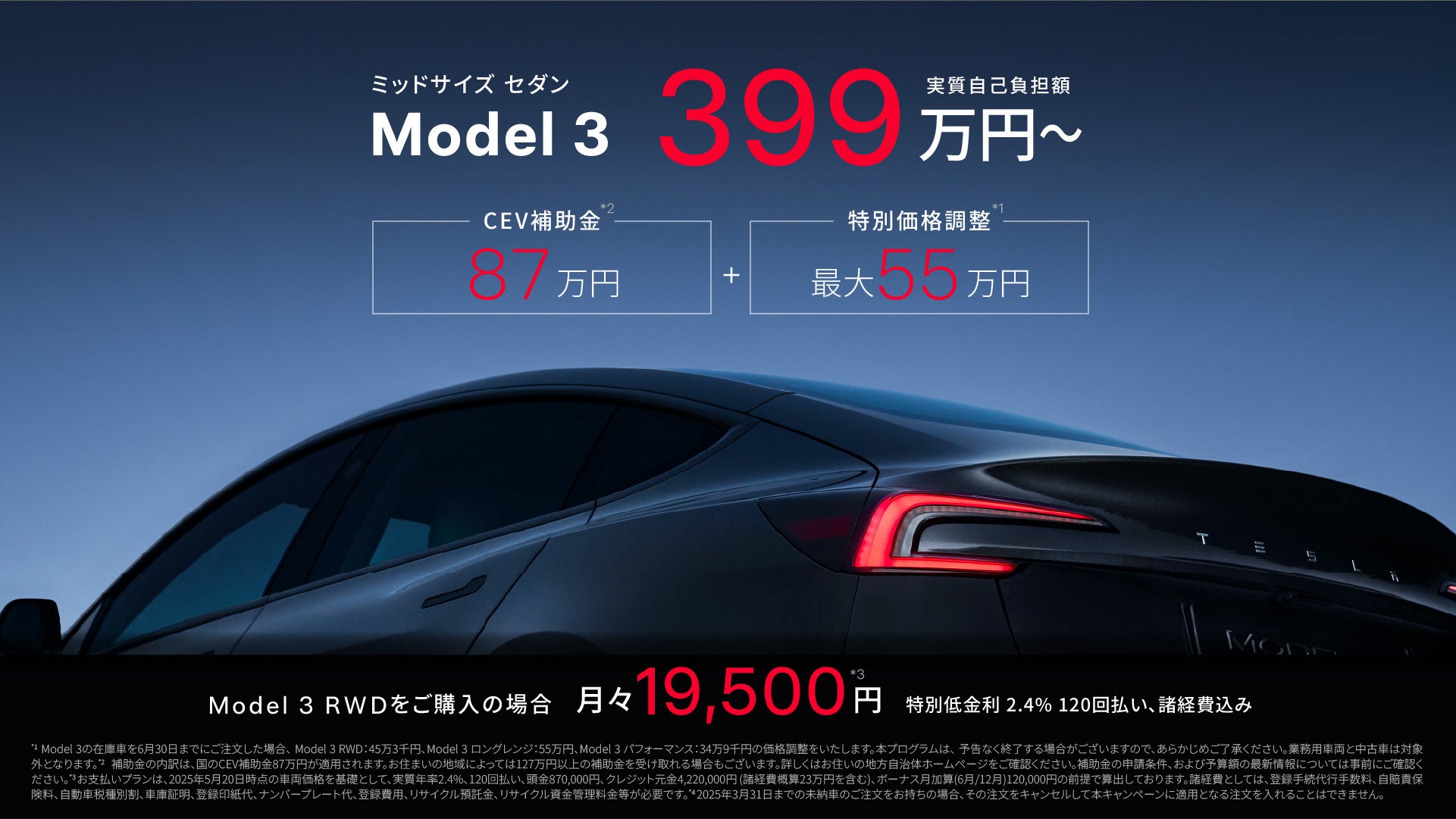 テスラストアを関東、東海、近畿の3エリアにオープン | Tesla Japan