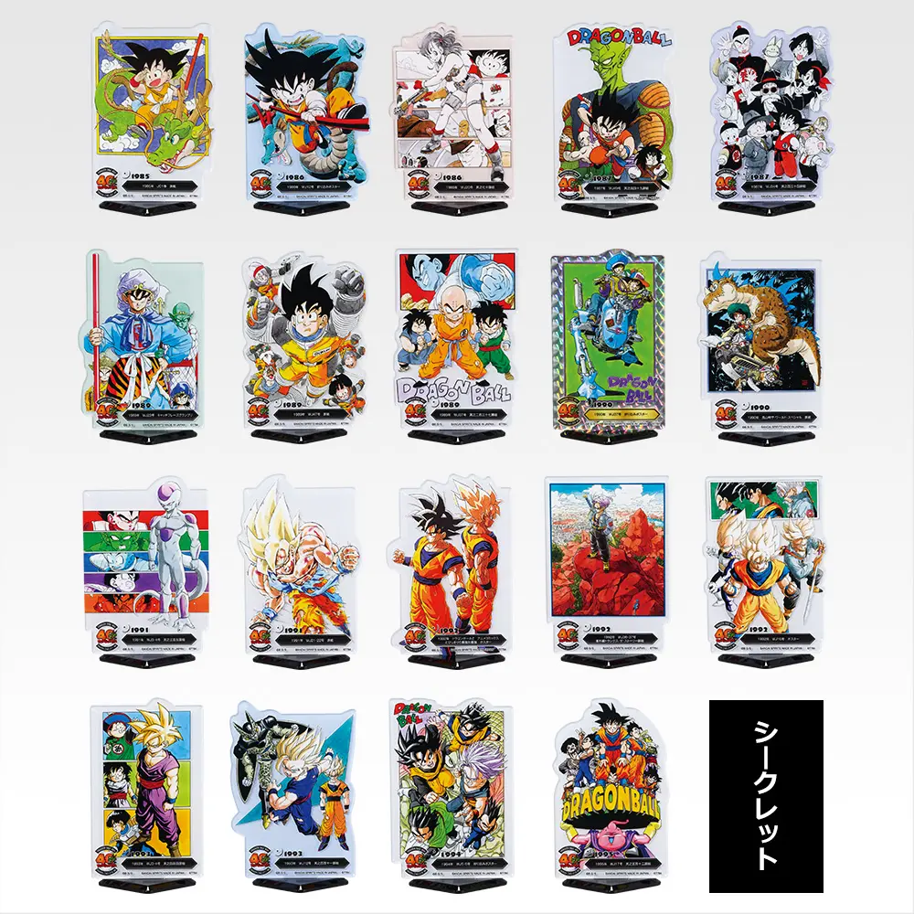 一番くじ「DRAGON BALL 40th ～其之一～」買取価格/値段・メルカリ相場