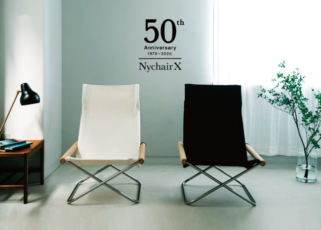 限定生産『ニーチェア エックス50周年記念モデル』2019年11月20日発売