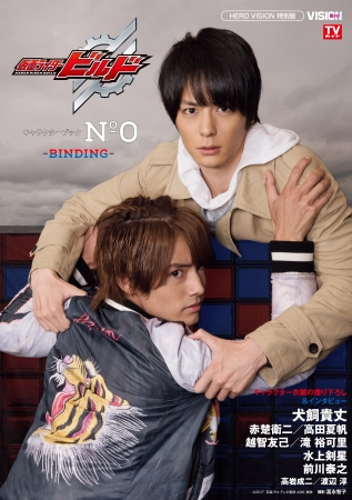 実験”スタート！『仮面ライダービルド』をさらに楽しむキャラクター