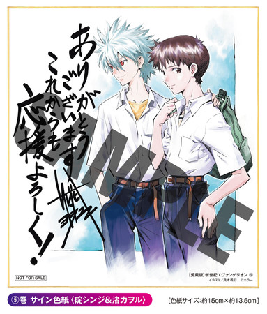 愛蔵版】新世紀エヴァンゲリオン」①～⑤巻、絶賛発売中!! 最終⑦巻の