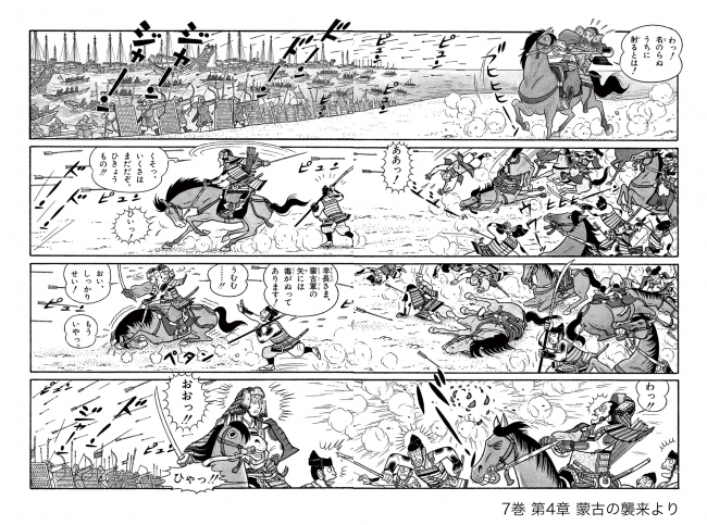 小学館、日本一売れている学習まんが『小学館版学習まんが 少年少女