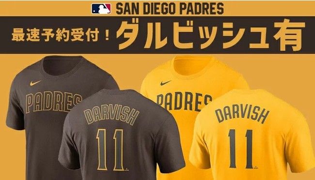 パドレス所属 ダルビッシュ投手 ユニフォームをモチーフにした背番号T