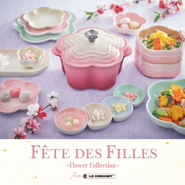 ル・クルーゼ「Flower Collection」新製品発売のご案内 | ル・クルーゼ