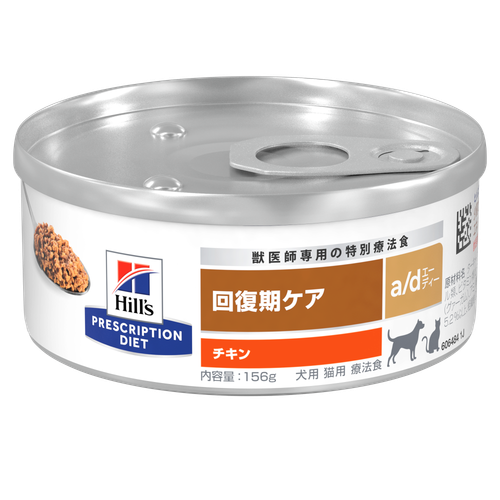 犬猫用〉a/d エーディー 缶詰 | ヒルズ プリスクリプション