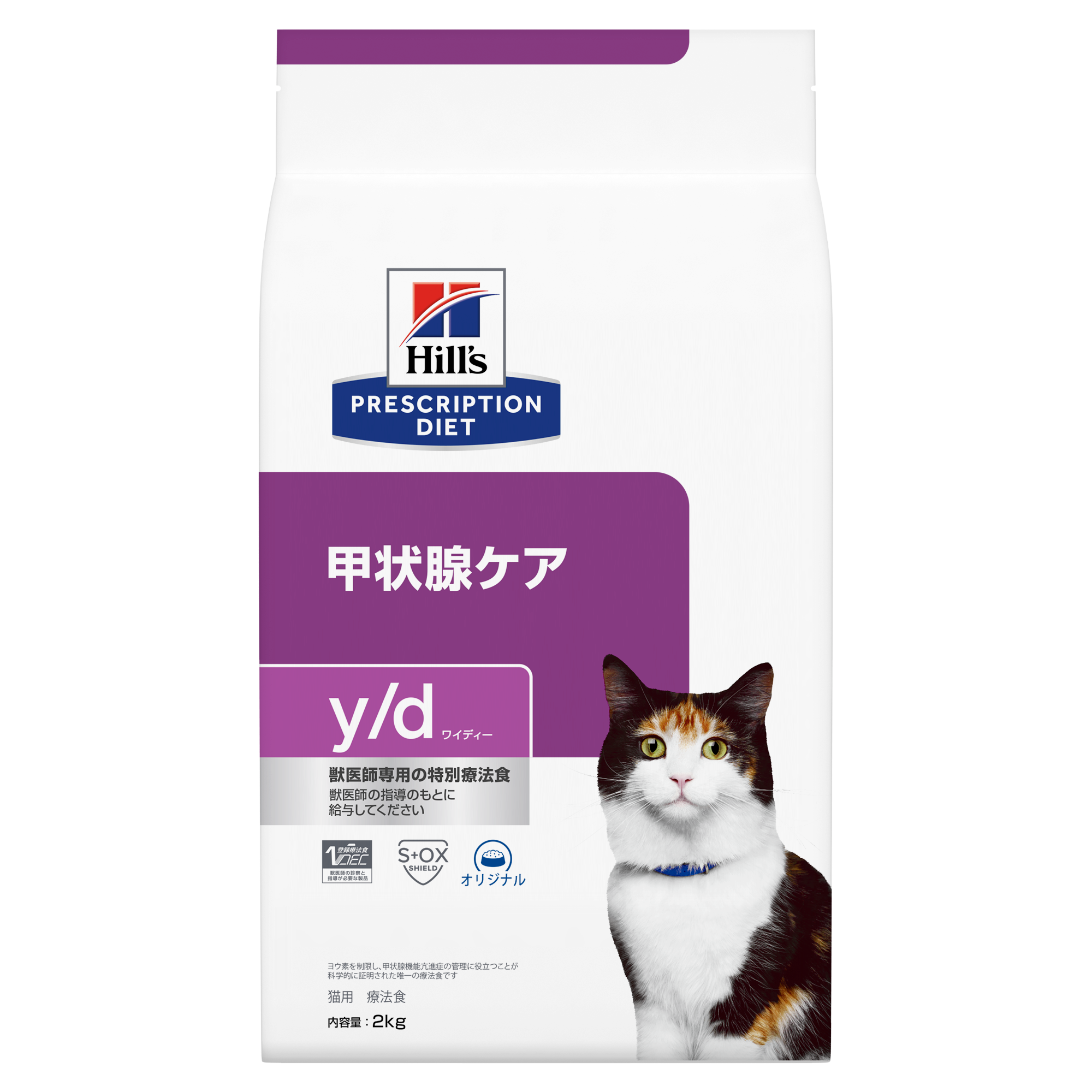 猫用〉y/d ワイディー ドライ | ヒルズ プリスクリプション