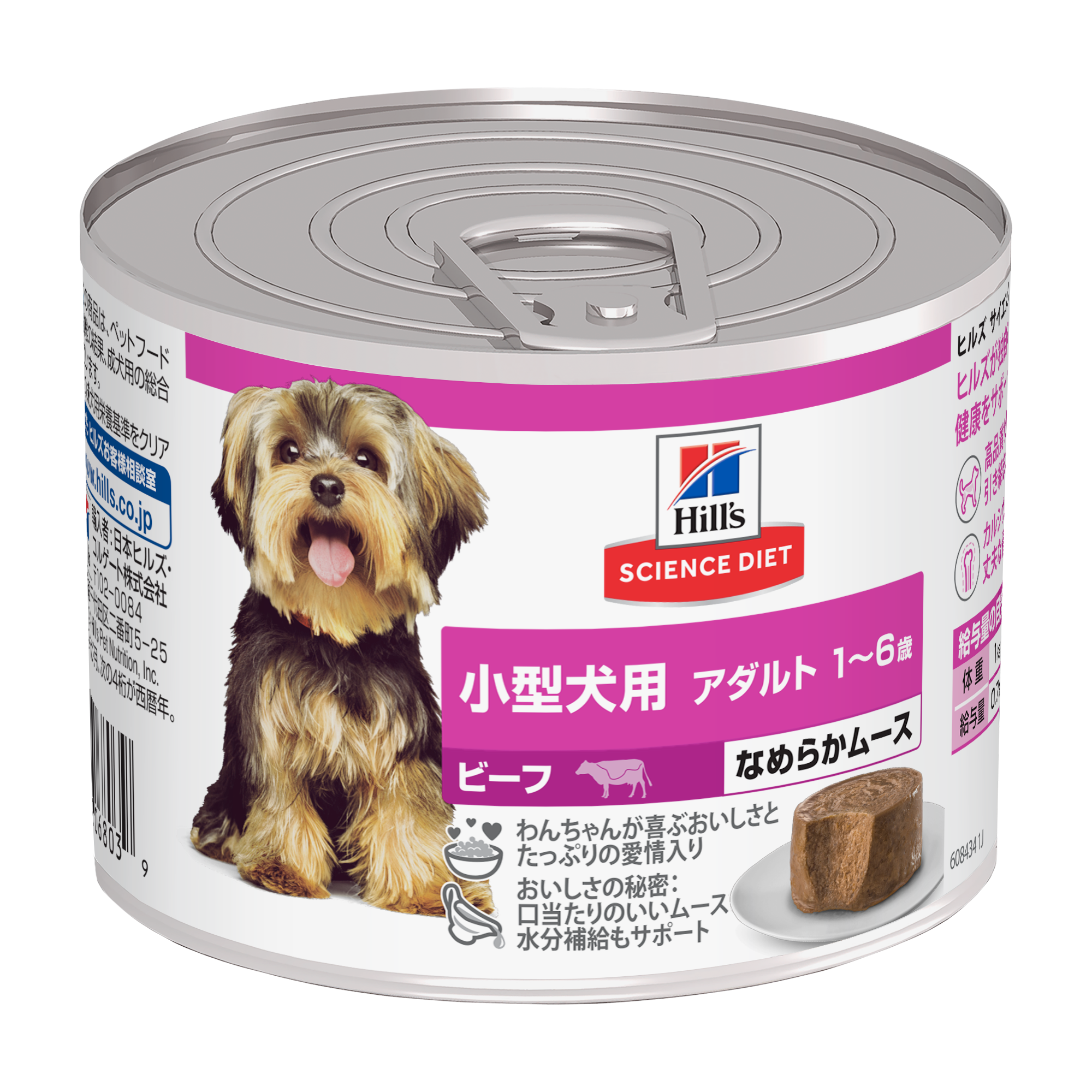 小型犬用 アダルト 1～6歳 | ヒルズ サイエンス・ダイエット