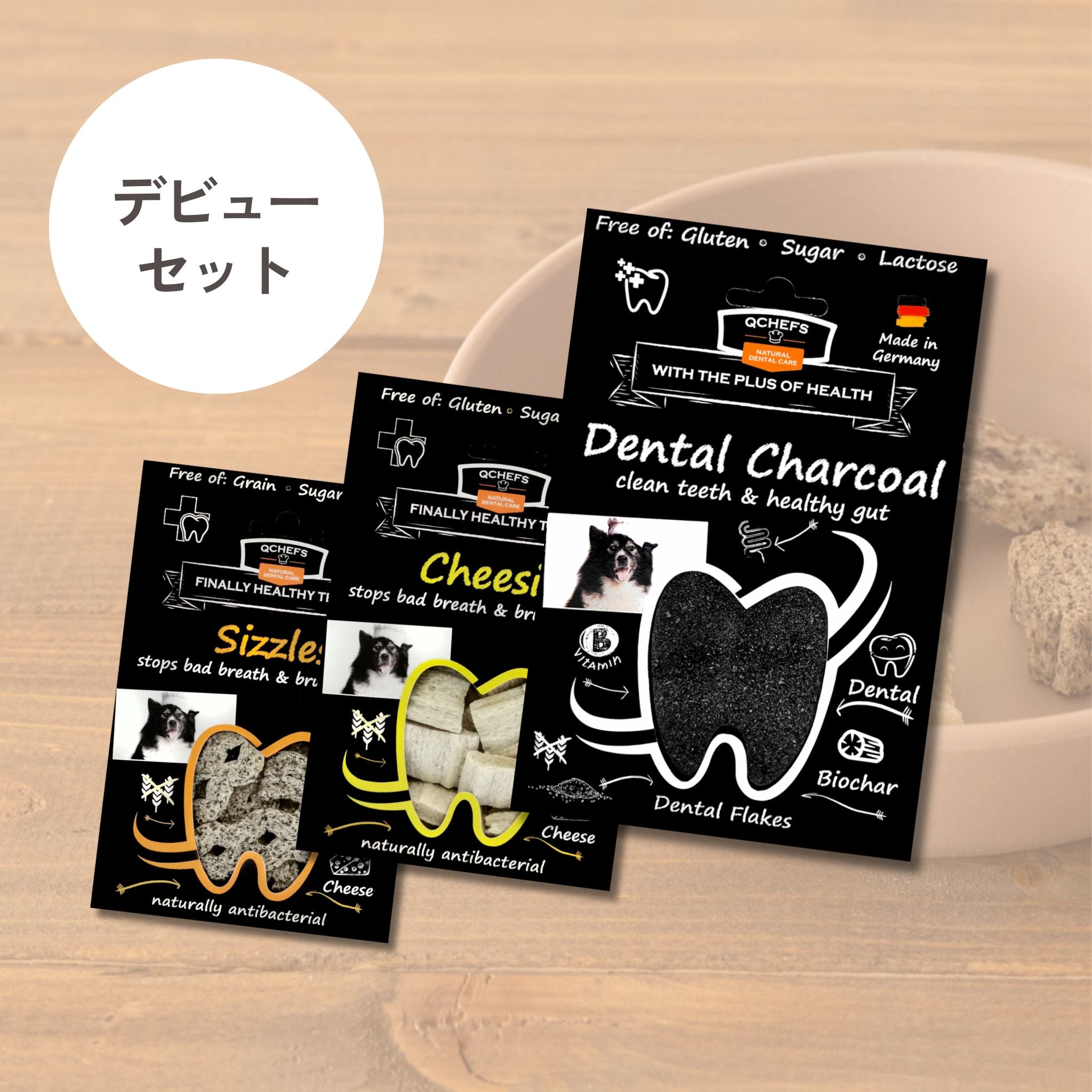 犬用デビューセット（Dental Charcoal）