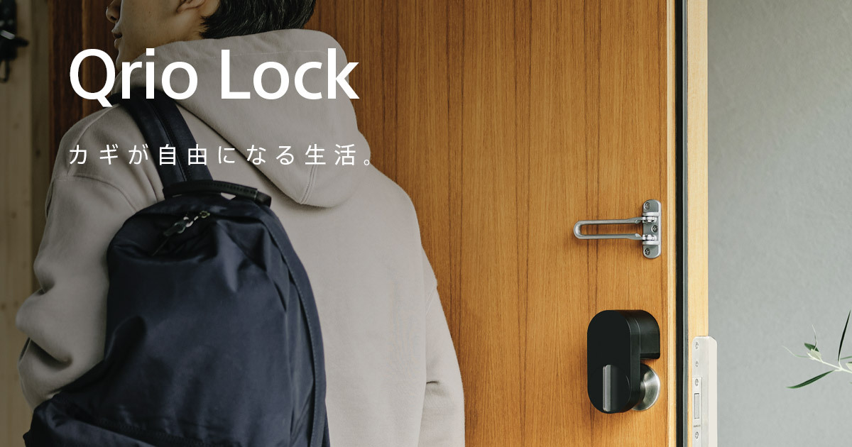 Qrio Lock Q-SL2 キュリオロック本体2セット/Qrio HUB スマートロック