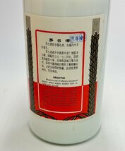 人気爆発中の貴州芽台酒は思った通りの高額買取！ 東京都のお客様