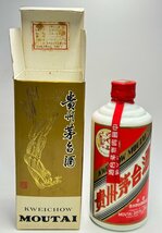 人気爆発中の貴州芽台酒は思った通りの高額買取！ 東京都のお客様