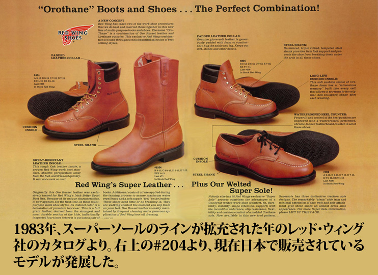 SuperSole® 6-inch Moc | レッドウィング オフィシャルサイト（公式