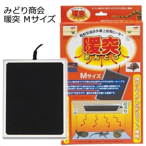 みどり商会 レップジャパン 暖突 だんとつ Mサイズ 爬虫類 両生類