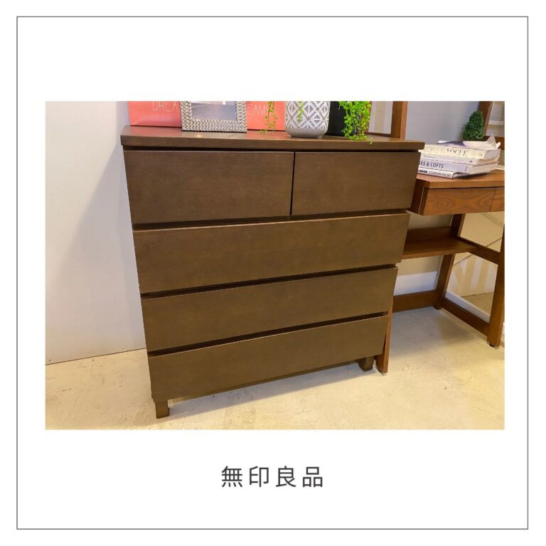 廃盤品／無印良品／MUJI／チェスト／ウォールナット／タモ材 | 宇都宮