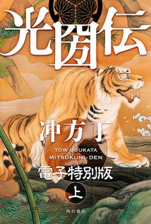 科学漫画サバイバルシリーズ（22） 洞窟のサバイバル - 文芸・小説 洪