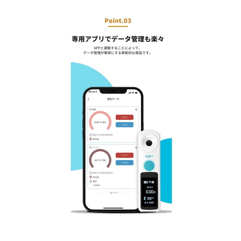 DiFluid 高精度小型糖度計（デジタル屈折計）、2秒高速測定、専用