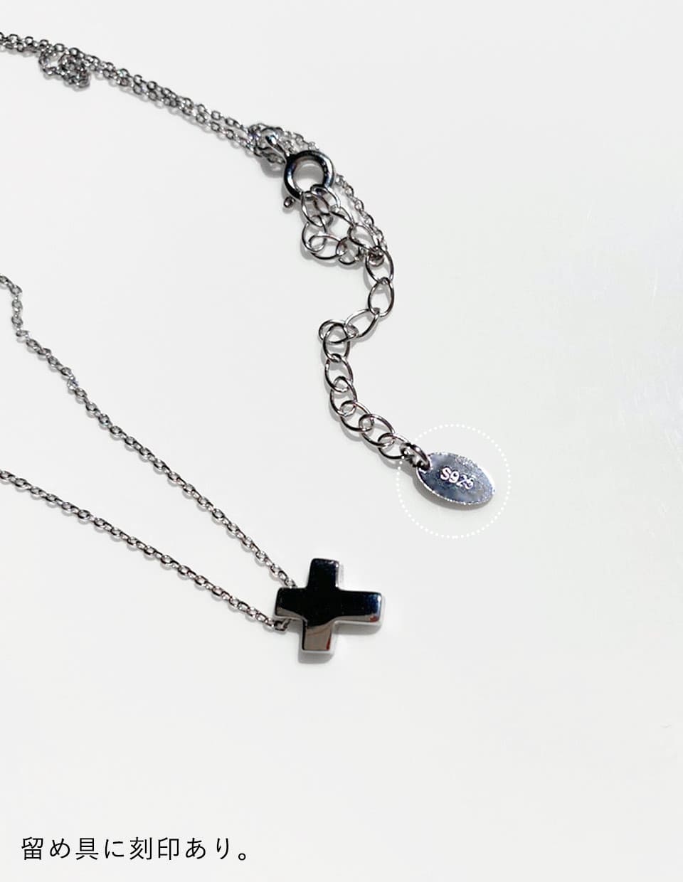 クロスモチーフネックレス シルバー925 – 金属アレルギー対応の
